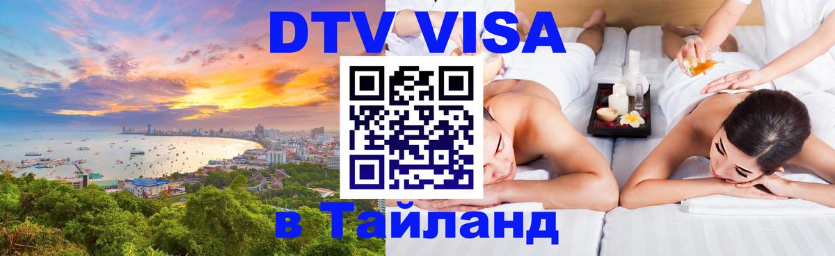 Сколько стоит DTV виза — актуальные цены, оформление даже без документов - Орёл 